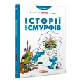 Комікси українською мовою