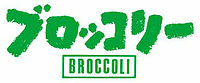 Broccoli