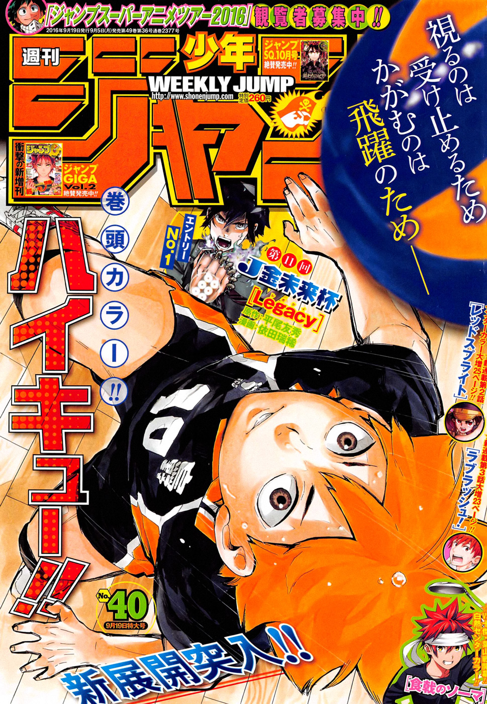 Licenzionnyj Tolstyj Zhurnal Mangi Na Yaponskom Yazyke Weekly Shonen Jump September 19 16