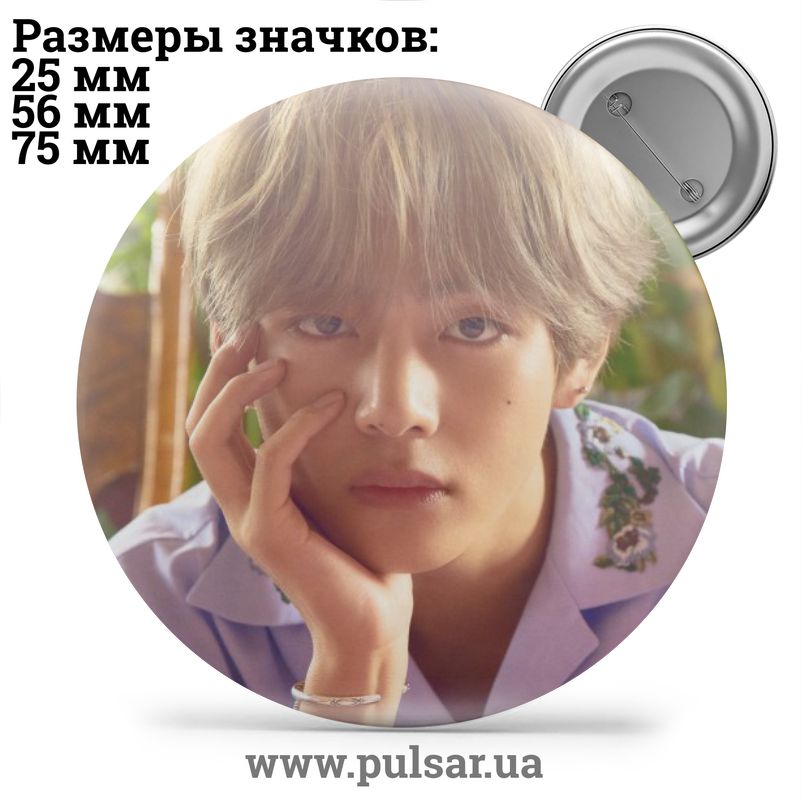 BTS-V様 Значок BTS V (Ві  Кім Техен  김태형  Kim Taehyung) - tape 24