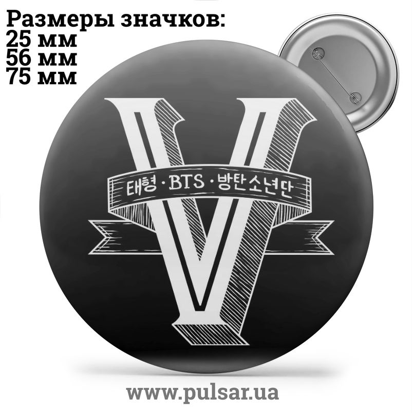 Значок бтс