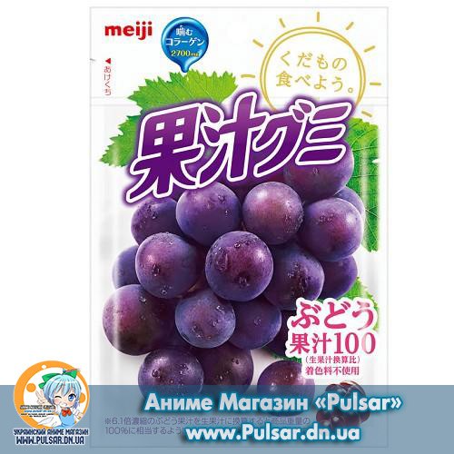Желейные конфеты Meiji FRUITS JUICE GUMMY CANDY Grape Flavor