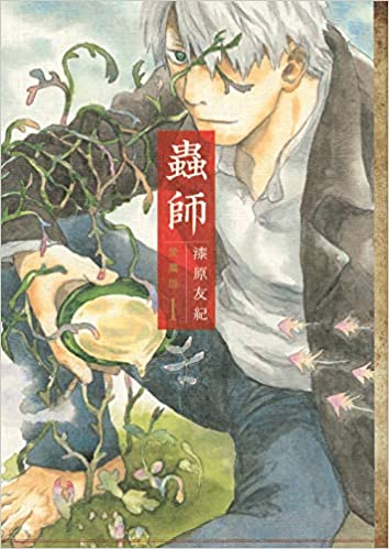 Лицензионная манга на японском языке &laquo;Mushi-Shi Treasured Edition&raquo; vol. 1