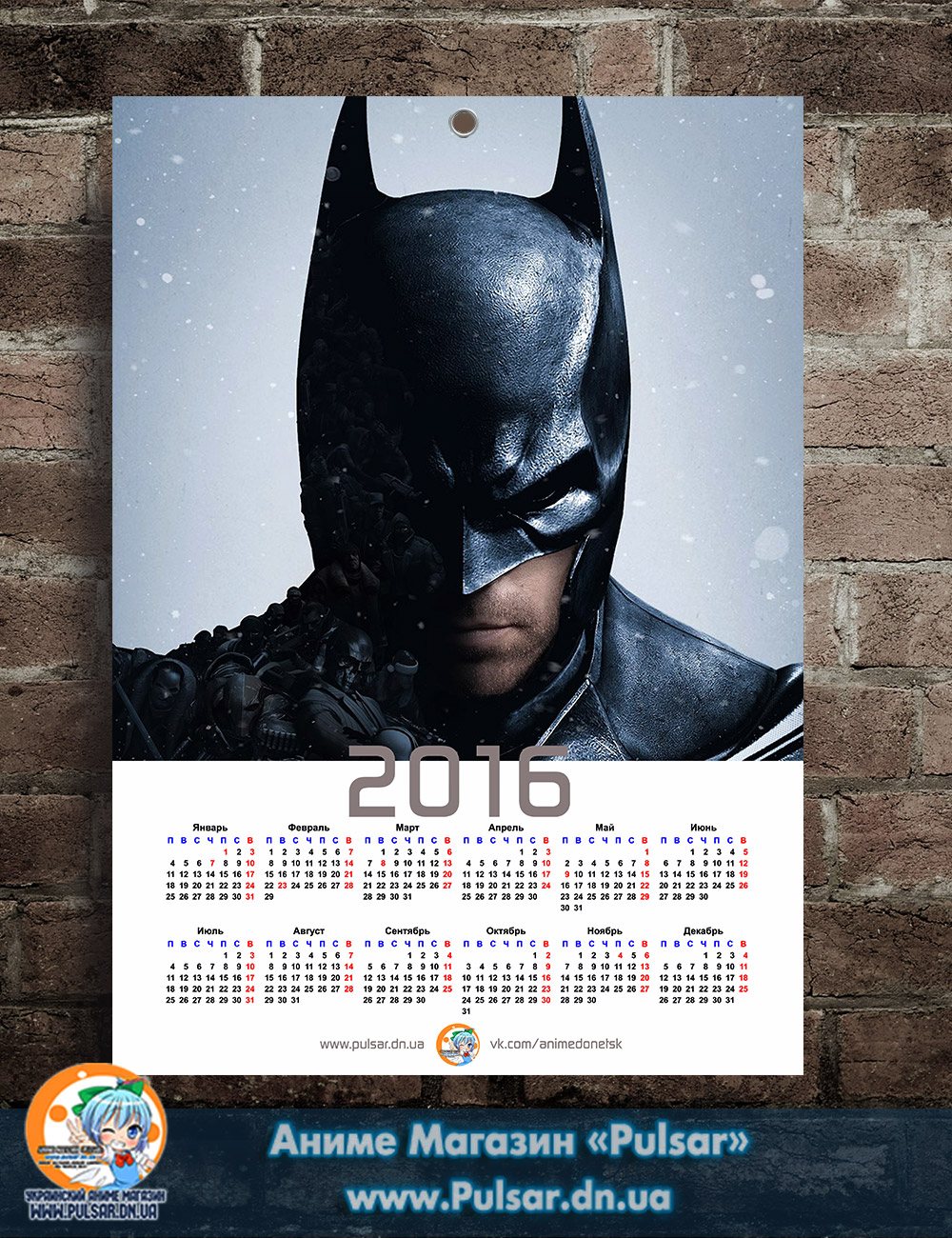 Календарь A3 на 2016 год Batman