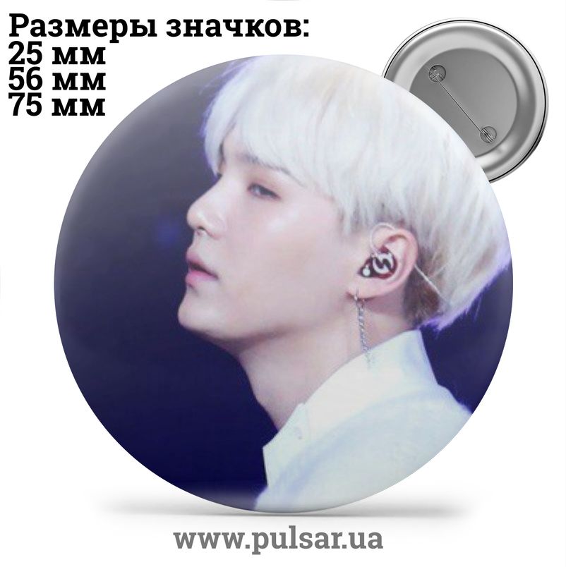 Значок BTS Мін Юн Гі (Min Yoon Gi / SUGA / Шуга / 민윤기 (슈가