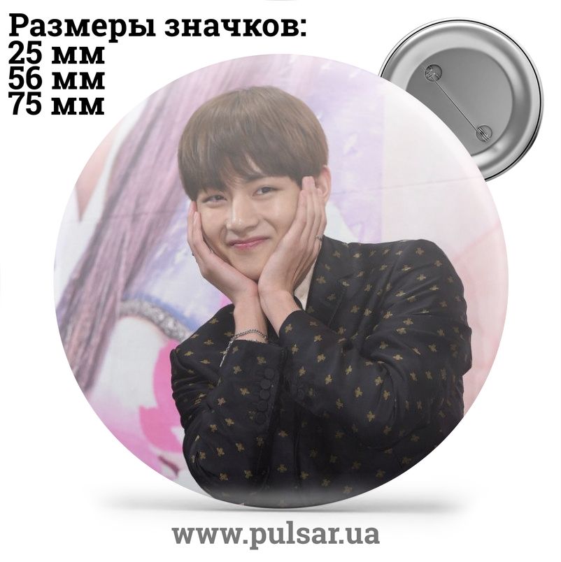 Значок BTS V (Ві  Кім Техен  김태형  Kim Taehyung) - tape 44