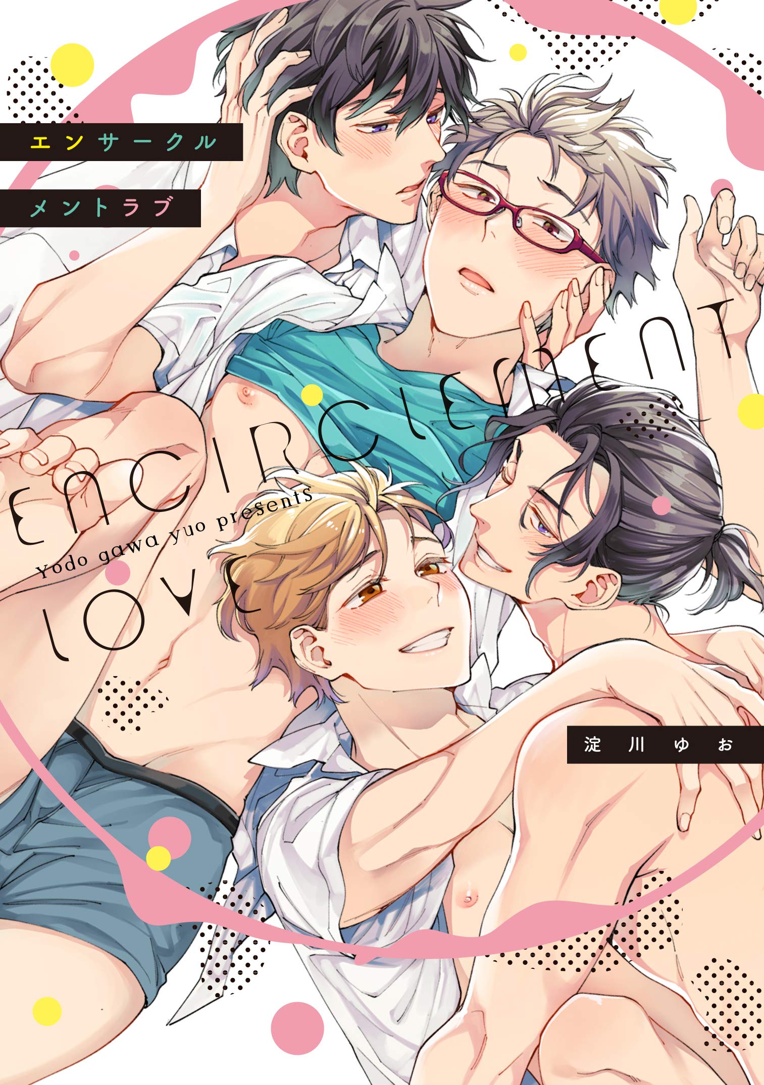 Licenzijna Manga Yaponskoyu Movoyu Julian Publishing G Lish Comics Yodogawa Yuo Encircled Instrument Love