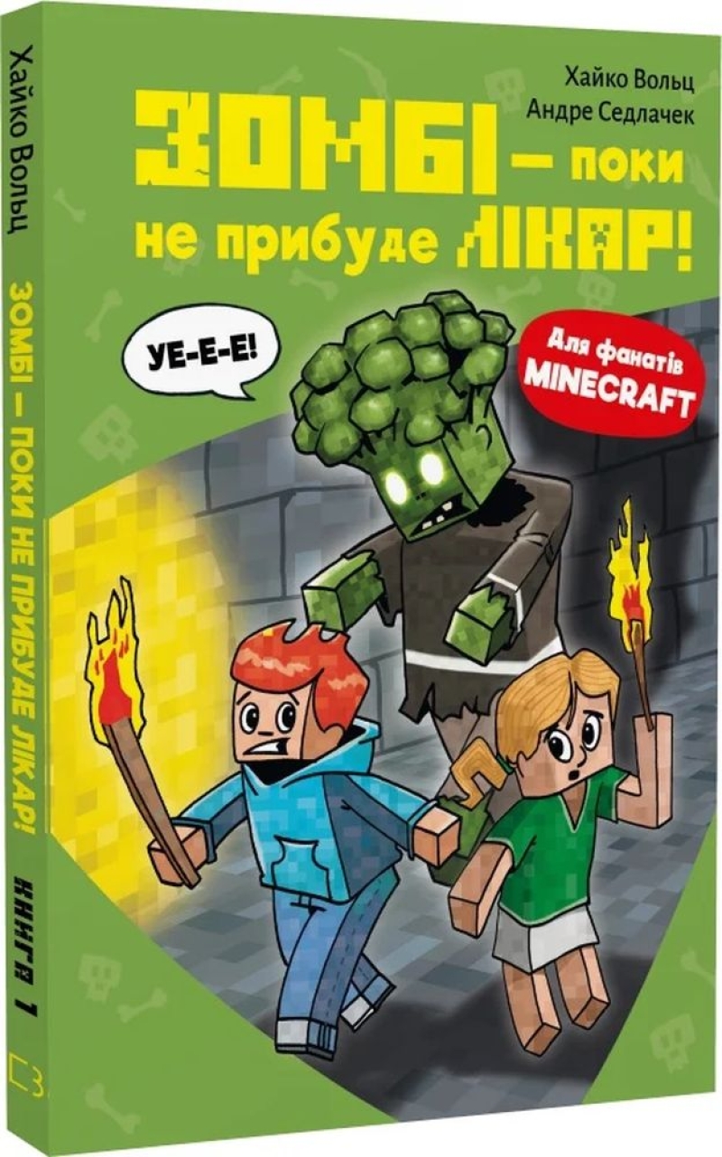 Книга на украинском языке &laquo;Minecraft. Книга 1. Зомбі &mdash; поки не прибуде лікар!&raquo;