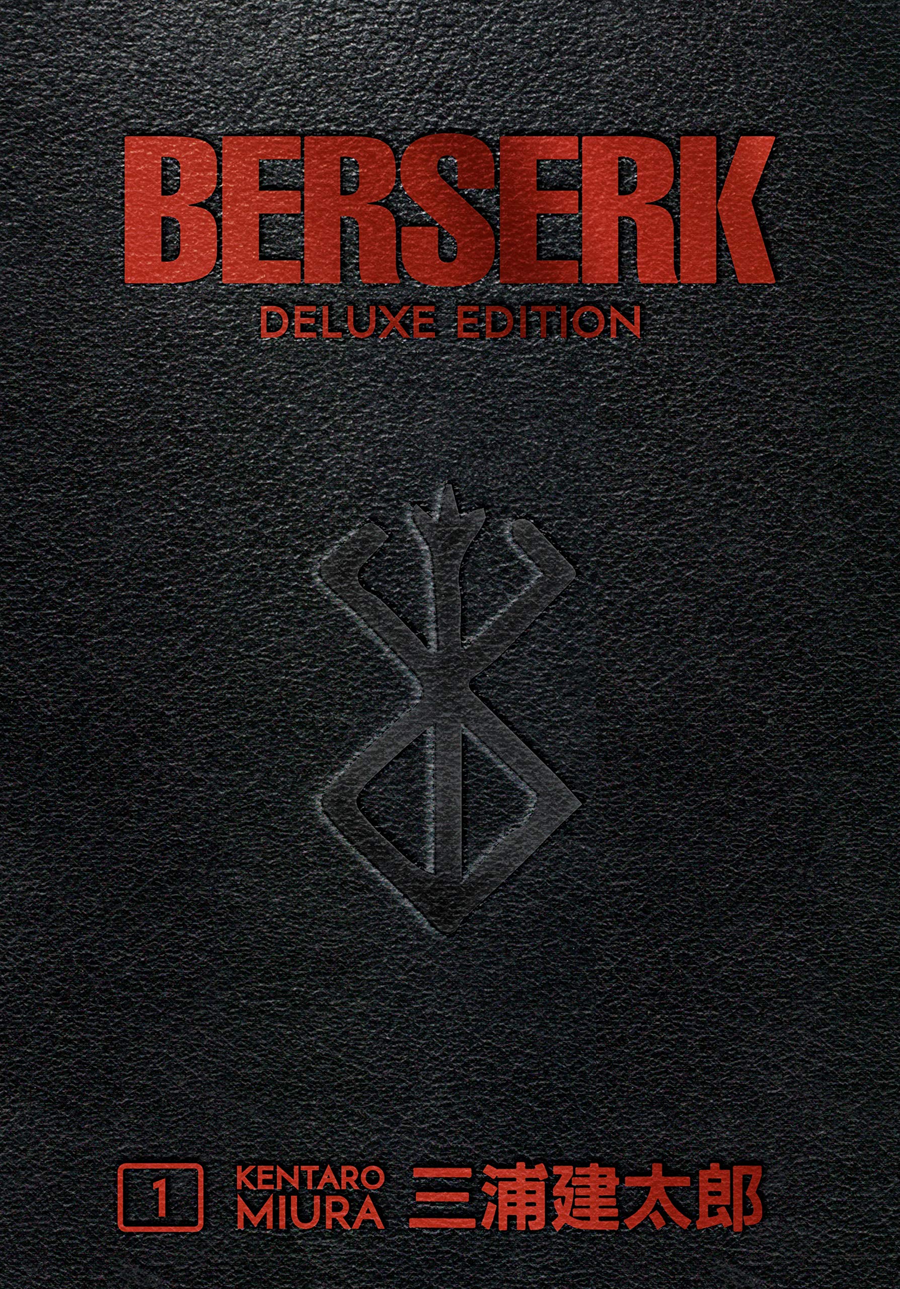 Манга на английском языке «Berserk Deluxe Volume 1» купить в Киеве
