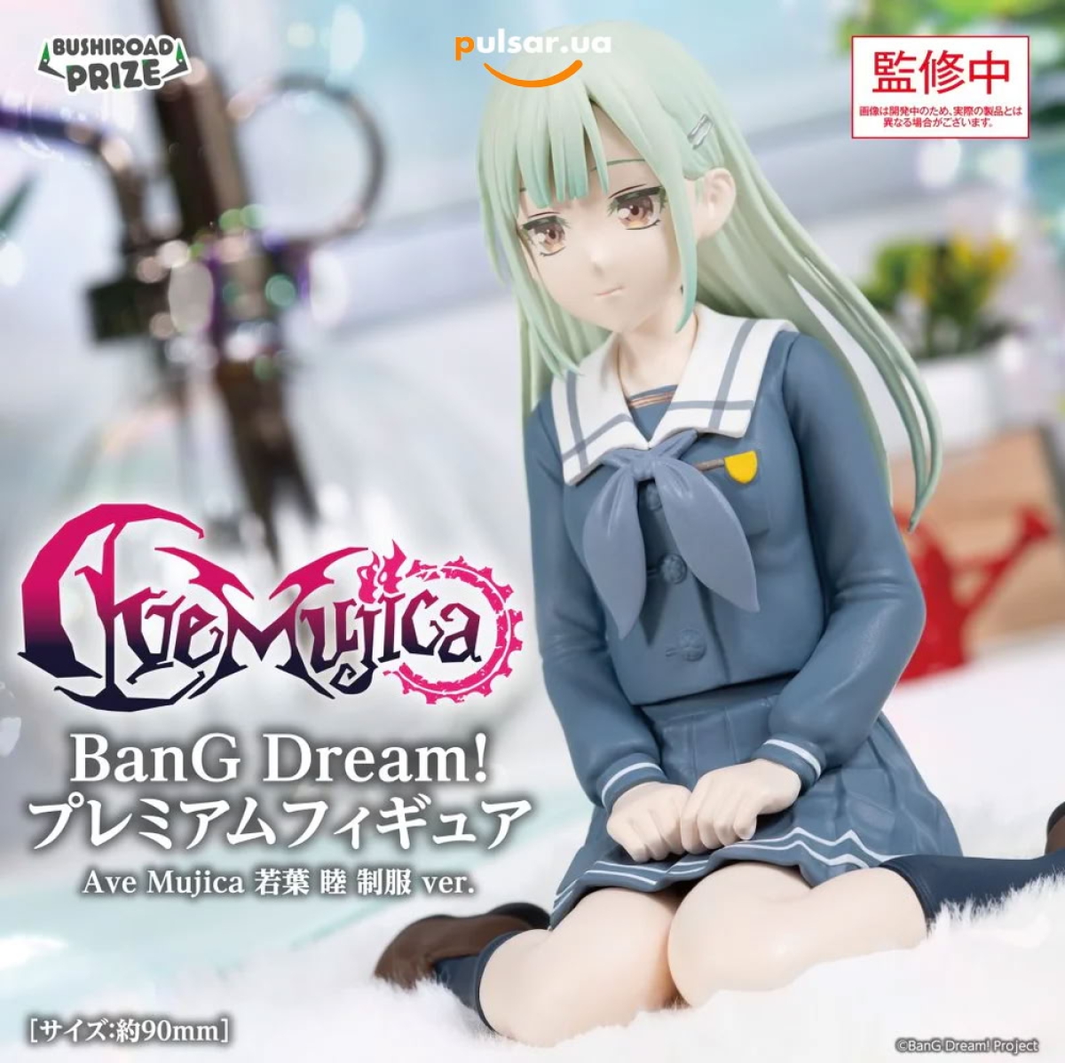Оригинальная аниме фигурка &laquo;BanG Dream! MyGO!!!!! Premium Figure - Wakaba Mutsumi School Uniform Ver. &raquo; 