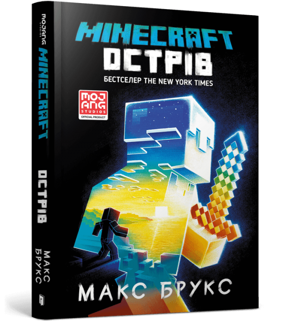 Книга на украинском языке «MINECRAFT. Остров»