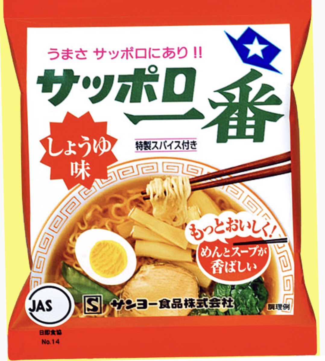 Острый оригинальный Японский рамэн Sapporo most soy sauce