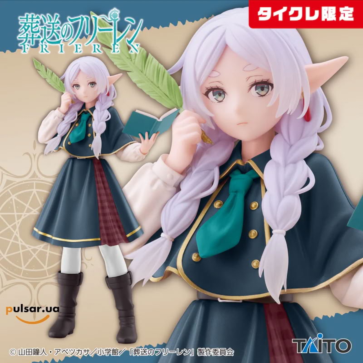 Оригинальная аниме фигурка &laquo;Frieren : Beyond Journey's End Coreful Figure - Frieren Detective Ver. (Taikure Exclusive)&raquo;