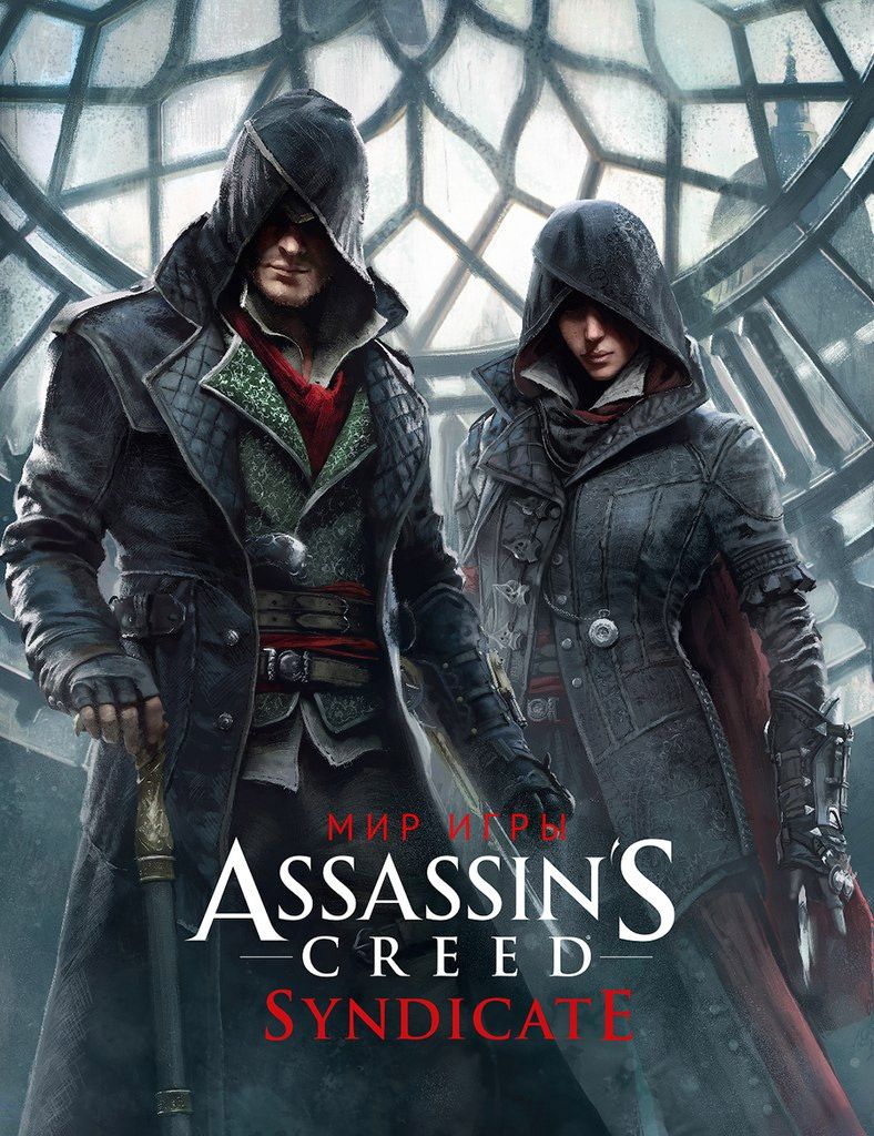 Артбук Мир игры Assassin's Creed: Syndicate