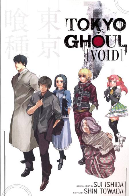 Ранобэ на английском Tokyo Ghoul Void Sc Novel