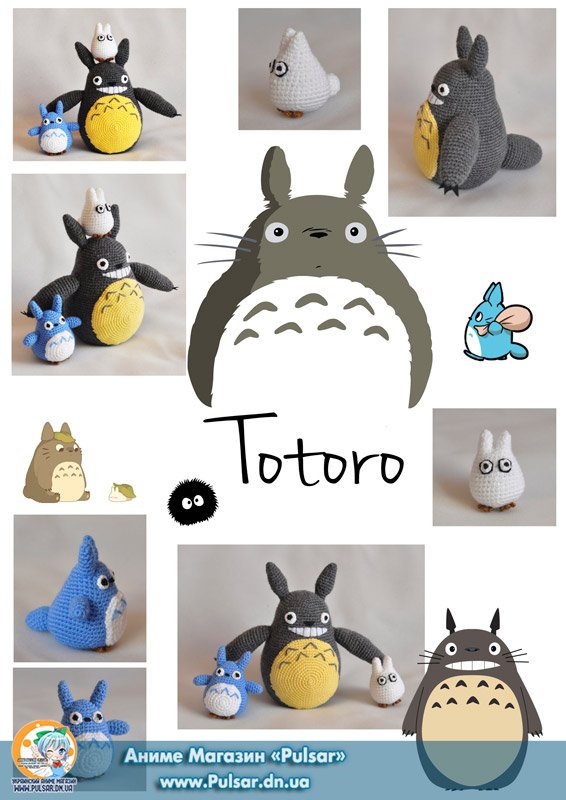 Мягкая игрушка Amigurumi "Totoro: Forest Spirits" (Ручная Работа) ( комплект 3 шт)