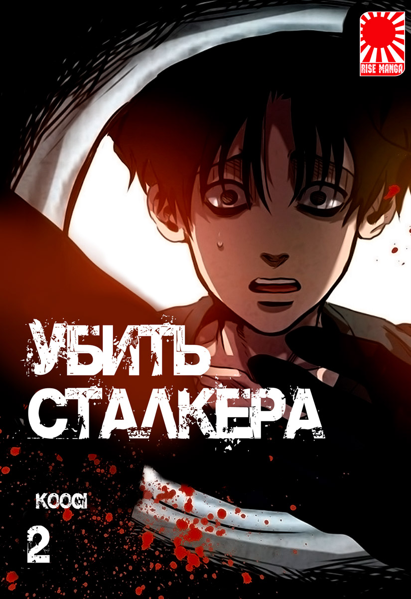 Убить Сталкера Читать С Картинками – Telegraph