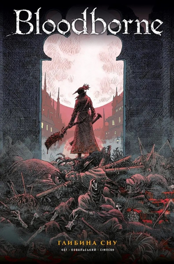 Комикс на украинском языке &laquo;Bloodborne. Том 1. Глибина сну&raquo;