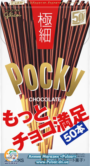 Палички Pocky Chocolate Extra Fine