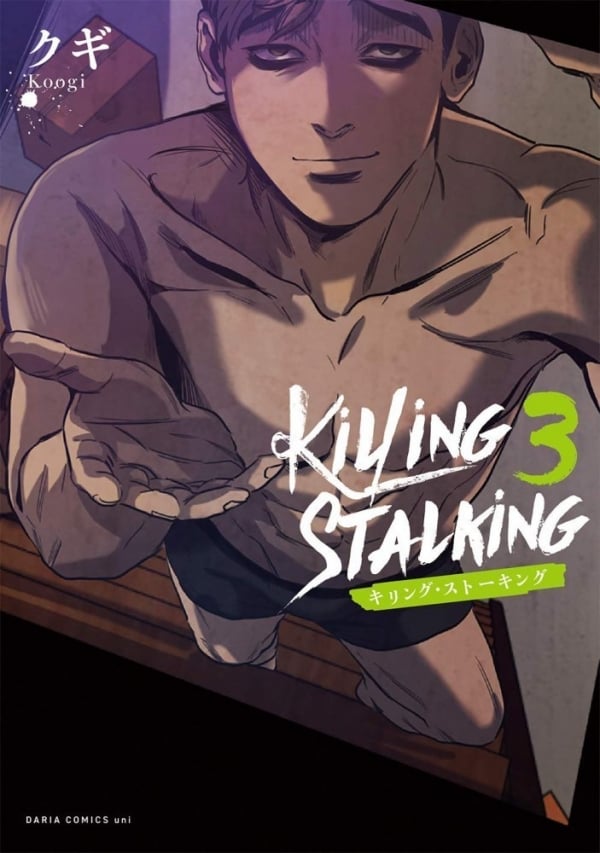 Лицензионная манга на японском языке &laquo;Frontier Works Daria Comics Uni nail Killing・stalking 3&raquo;