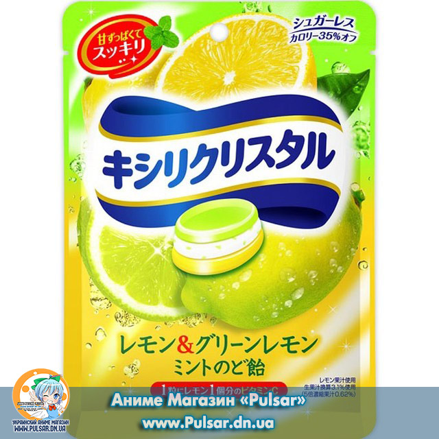 Леденцы Monderizu Japan xylylene Crystal Green lemon  (Лемон)