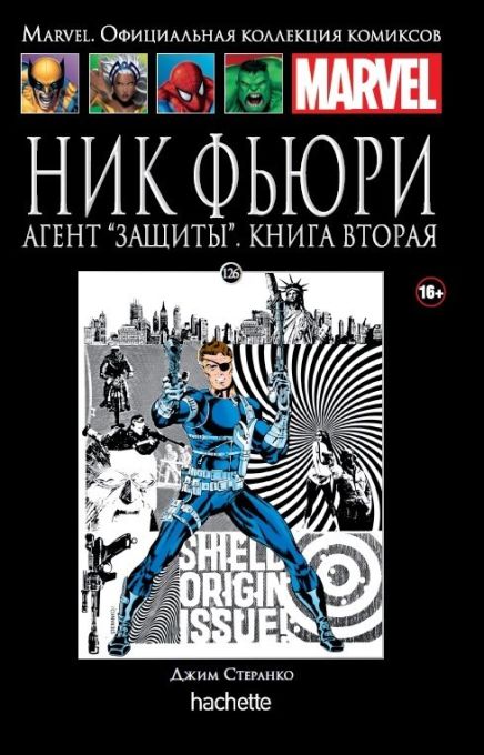 Комикс на русском языке «Ник Фьюри. Агент «Защиты». Книга 2. Официальная коллекция Marvel №126»