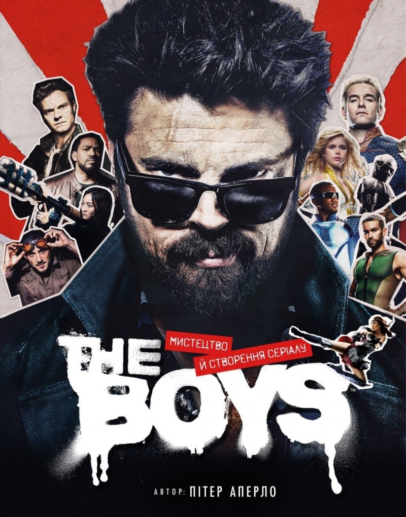Артбук &laquo;The Boys: Мистецтво й створення серіалу&raquo;