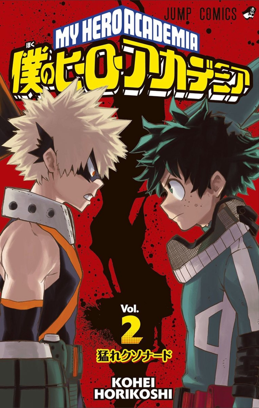 My Hero Academia Volume 12 Лицензионная манга на японском языке «My Hero Academia» vol.2