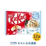 Японские батончики KitKat Печенье и Крем