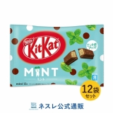 Японські батончики Kitkat [М'ята]