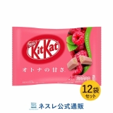 Шоколадный батончик "Kitkat"   Малина (Япония) УПАКОВКА 12 шт