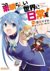 Ліцензійна манга японською мовою &laquo;KADOKAWA MF Comics / Alive series Somemiya sparrows in this wonderful world Nichijou a! 1&raquo;