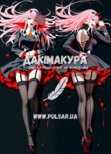 Дакімакура (подушка для обіймів) 150 см &laquo;Милий у Франксі Darling Zero Two&raquo; модель 29