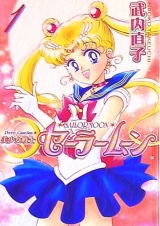Лицензионная манга на японском языке «Kodansha DXKC Naoko Takeuchi Pretty Soldier Sailor Moon New Edition reprint 1»