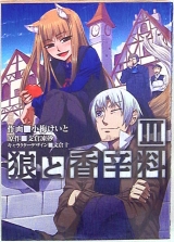 Ліцензійна манга японською мовою &laquo;Media Works Dengeki Comics Keito Koume Spice and Wolf Animate Limited Edition Version 3&raquo;