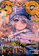 Ліцензійний товстий журнал манги на японській мові &laquo;Shueisha not From Hirohiko Araki Monthly Jump Square inaugural No. 2&raquo;