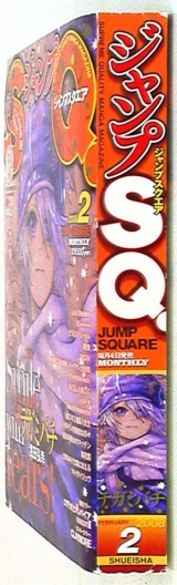 Лицензионный толстый журнал манги на японском языке &laquo;Shueisha not From Hirohiko Araki Monthly Jump Square inaugural No. 2&raquo;