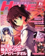 Ліцензійний хентай журнал на японській мові «Dengeki Hime 2012 (Heisei 24) 06» 18+