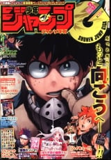 Лицензионный толстый журнал манги на японском языке &laquo;Shonen Jump GIGA 2016 (Heisei 28) 03&raquo;