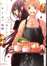 Лицензионная манга на японском языке «Frontier Works Li Lactobacillus Comics Hug pixiv series Morikawa侑Hill and delicious time of the night 1»