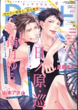 Лицензионный толстый журнал манги на японском языке «Dear + 2009»