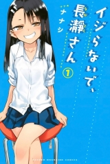 Ліцензійна манга японською мовою &laquo;Kodansha - Weekly Shonen Magazine KC Nanasi I do not get it, Mr. Nagaoka 1&raquo;