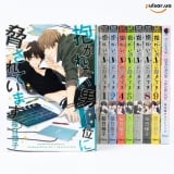 Комплект яой манги &laquo;Загроза для хлопця №1. Тома 1-9 + Фанбук | Dakaretai Otoko No.1 ni Odosareteimasu&raquo;
