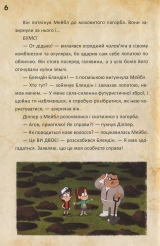 Книга на украинском языке «Гравіті Фолз. Діппер і Мейбл. І прокляті скарби піратів часу»
