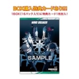 Коллекционные карточки (бустеры) &laquo;Wind Breaker Clear Card Collection Gum 2&raquo;