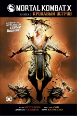 Комикс Mortal Kombat X. Книга 3. Кровавый остров