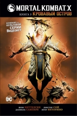 Комікс Mortal Kombat X. Книга 3. Кривавий острів