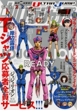 Лицензионный толстый журнал манги на японском языке «Ultra Jump January 2020 Issue»