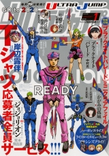 Ліцензійний товстий журнал манги на японській мові &laquo;Ultra Jump January 2020 Issue&raquo;