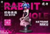 Оригінальна аніме фігурка &laquo;Fei Sheng Studio - Rabbit Hole Amusement Park Hatsune Miku&raquo;